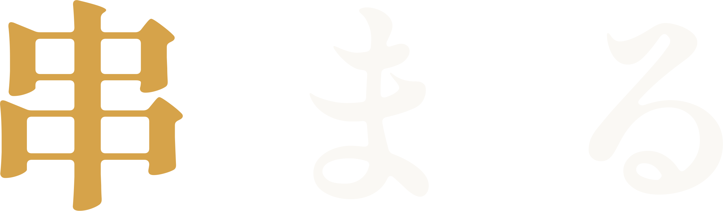 串まる